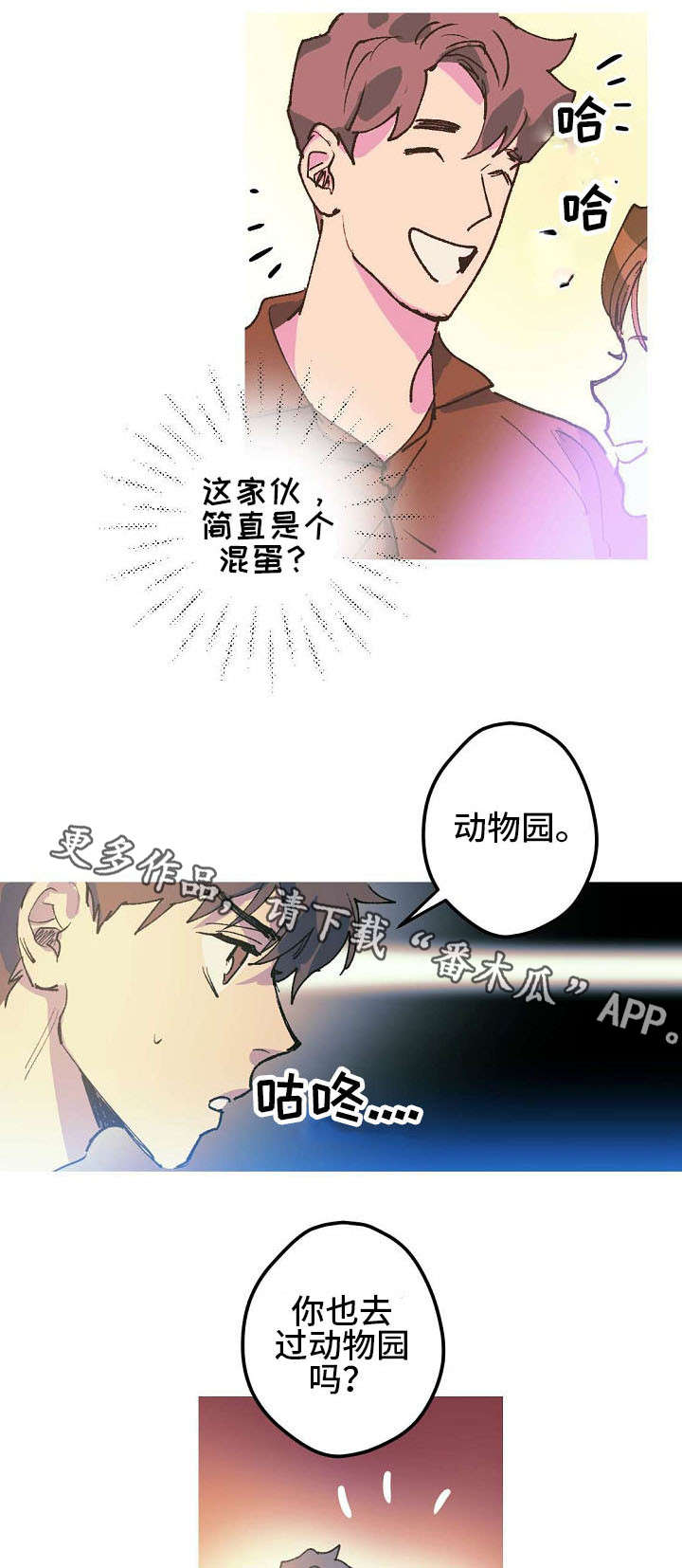 第6章：渣男1