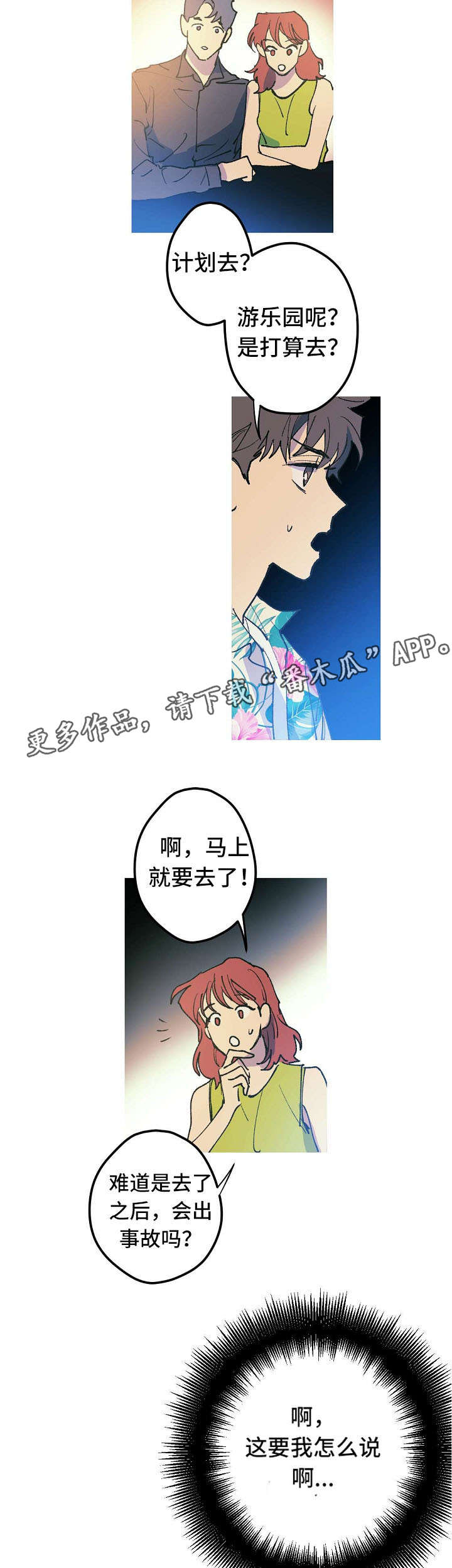 第6章：渣男2
