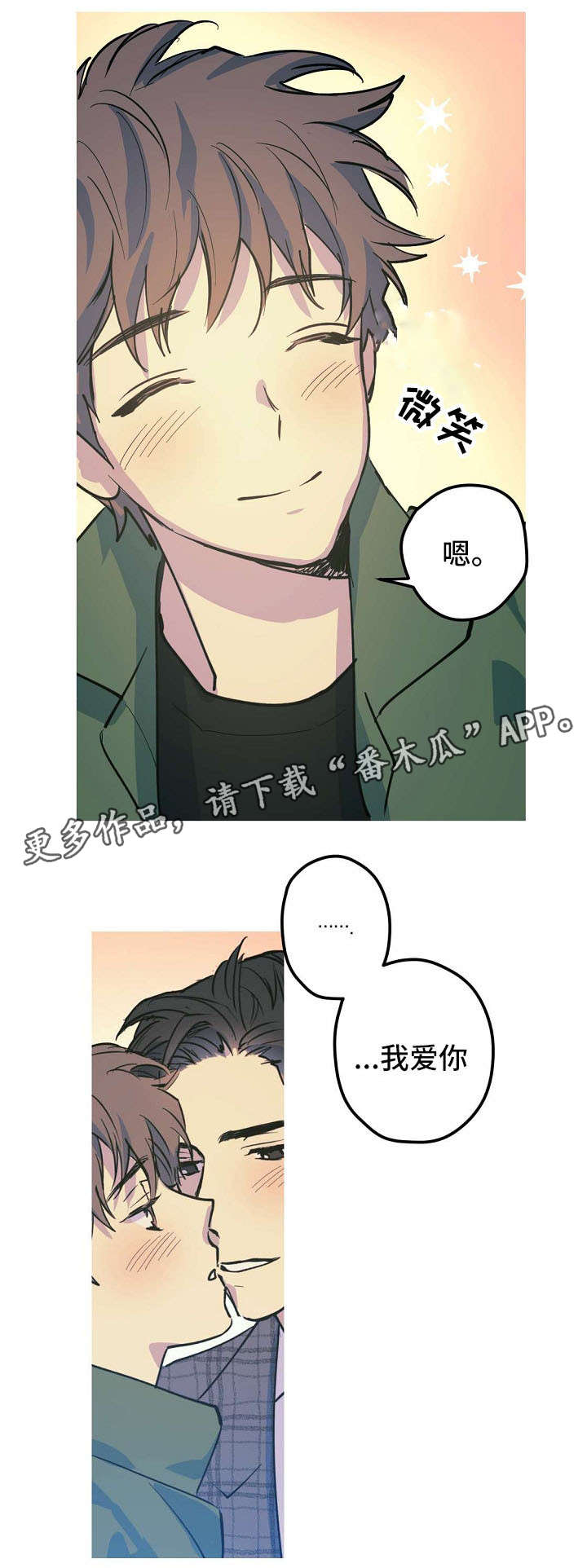 第27章：称呼（完结）3