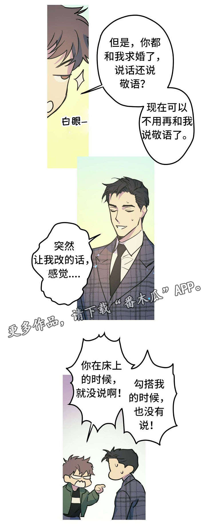 第27章：称呼（完结）1