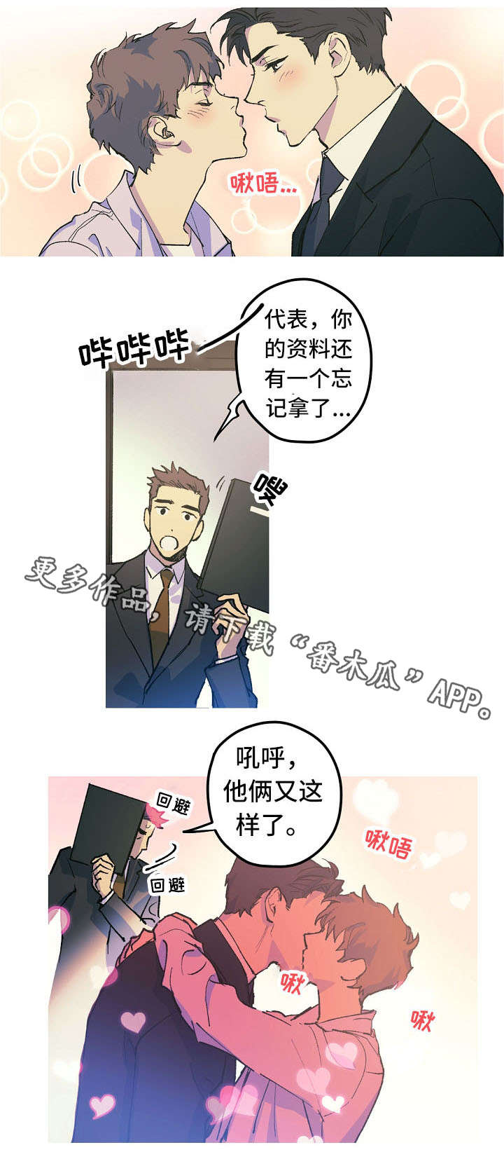 第13章：不喜欢动物2