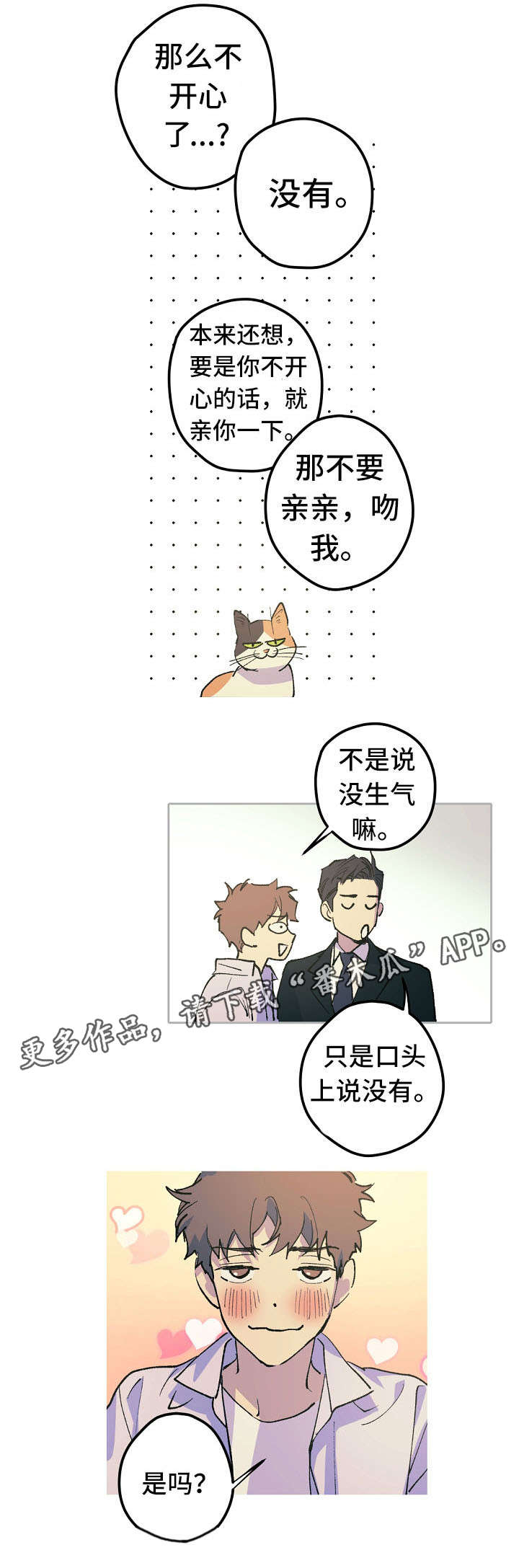 第13章：不喜欢动物1