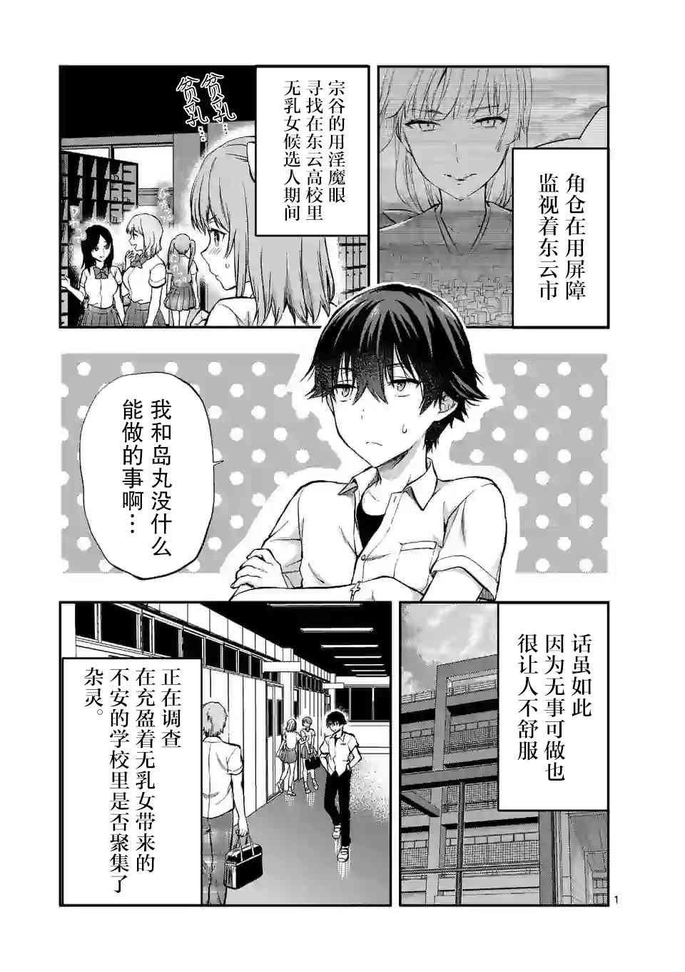 一击绝顶除灵轻小说文库插图漫画,第14.1话1图