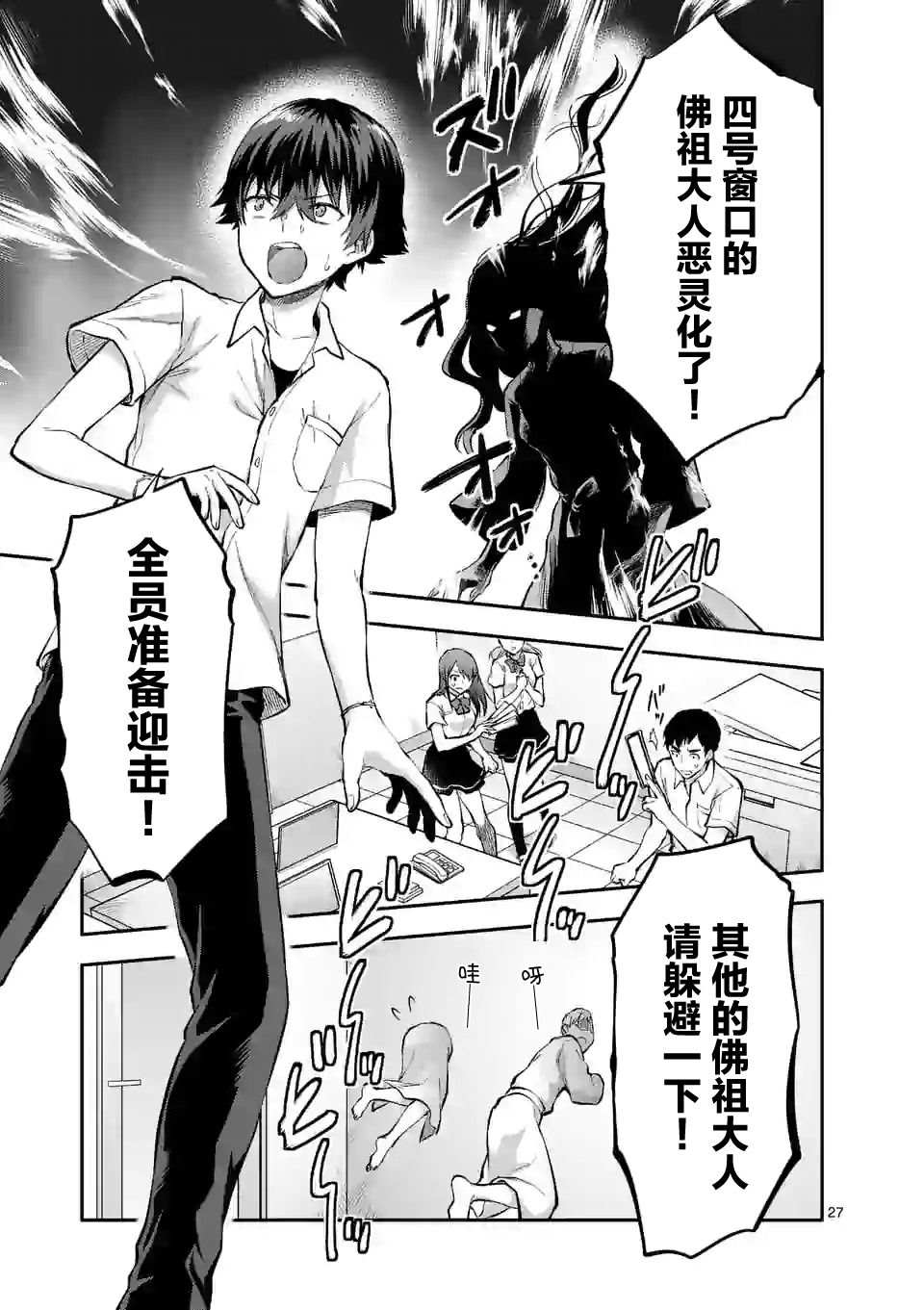 一击绝顶除灵在线阅读漫画,第1.2话1图