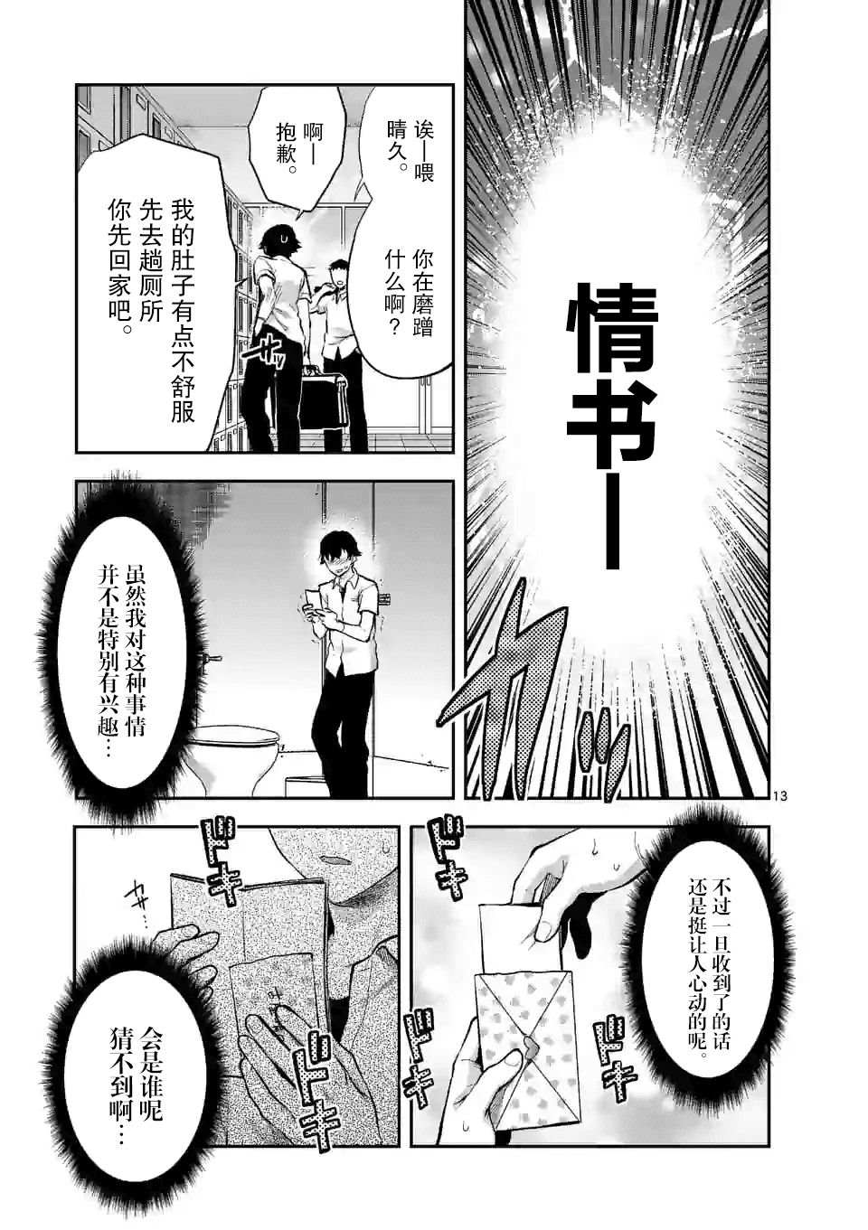 一击绝顶除灵在线阅读漫画,第2.2话2图