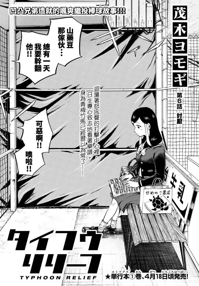 第6话1