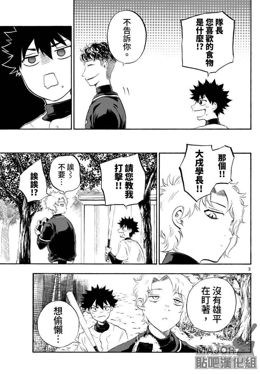 第27话2