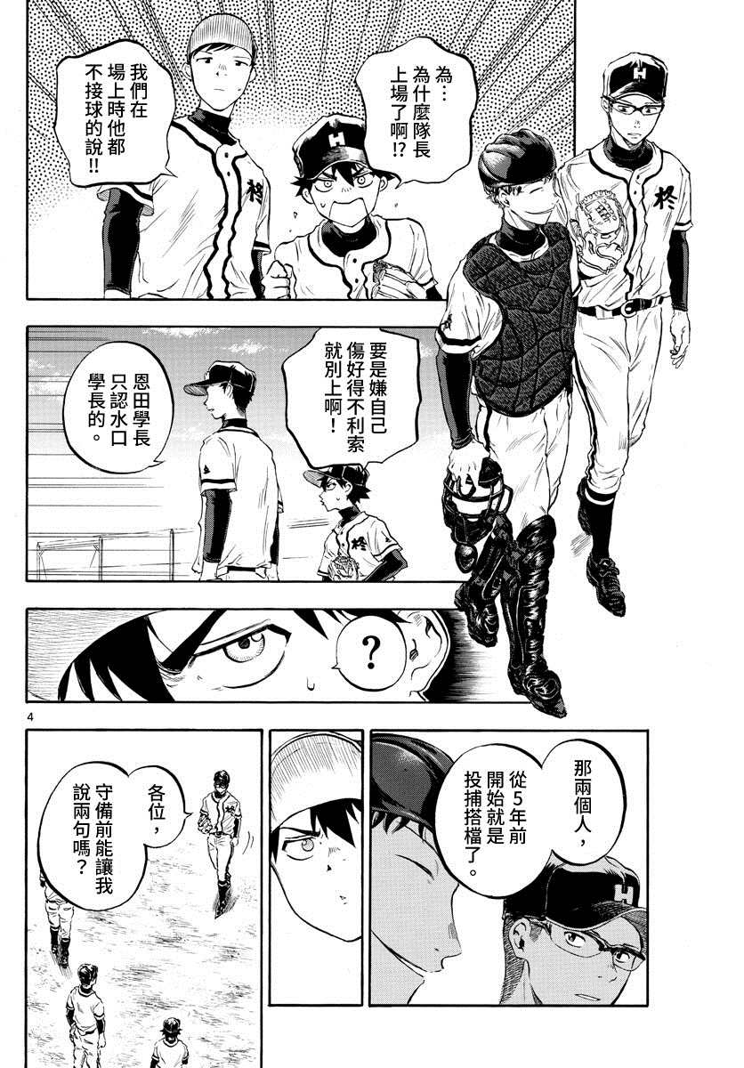 第15话4