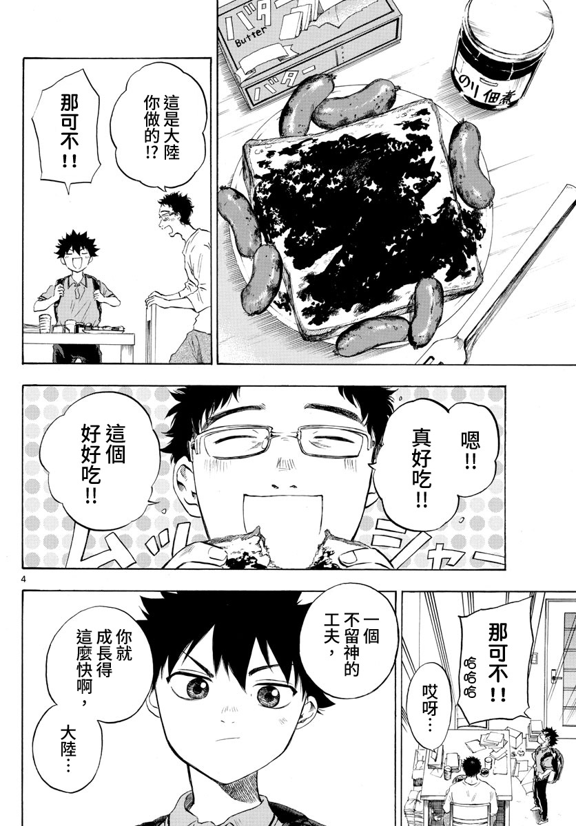 第32话3