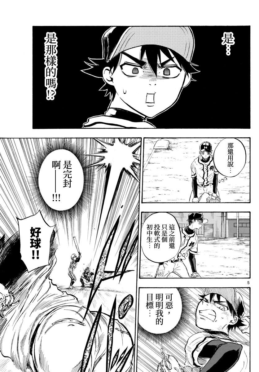 第14话4