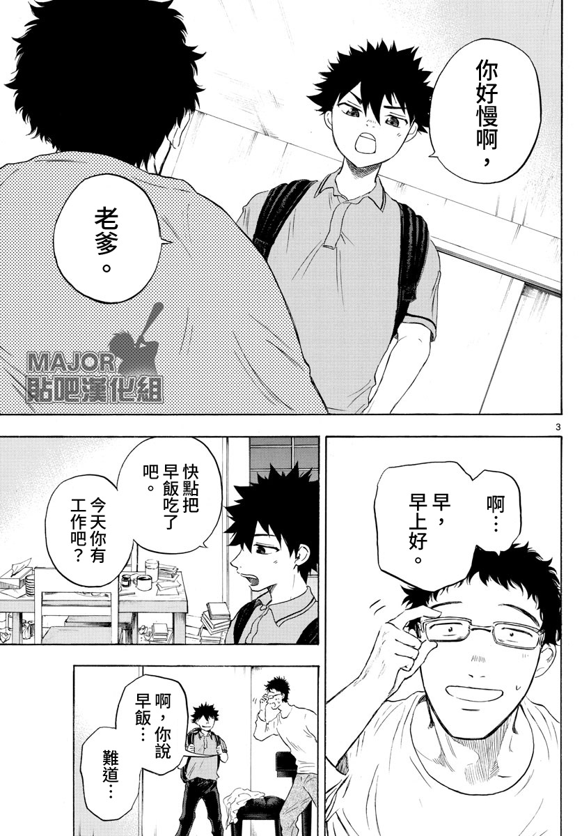 第32话2