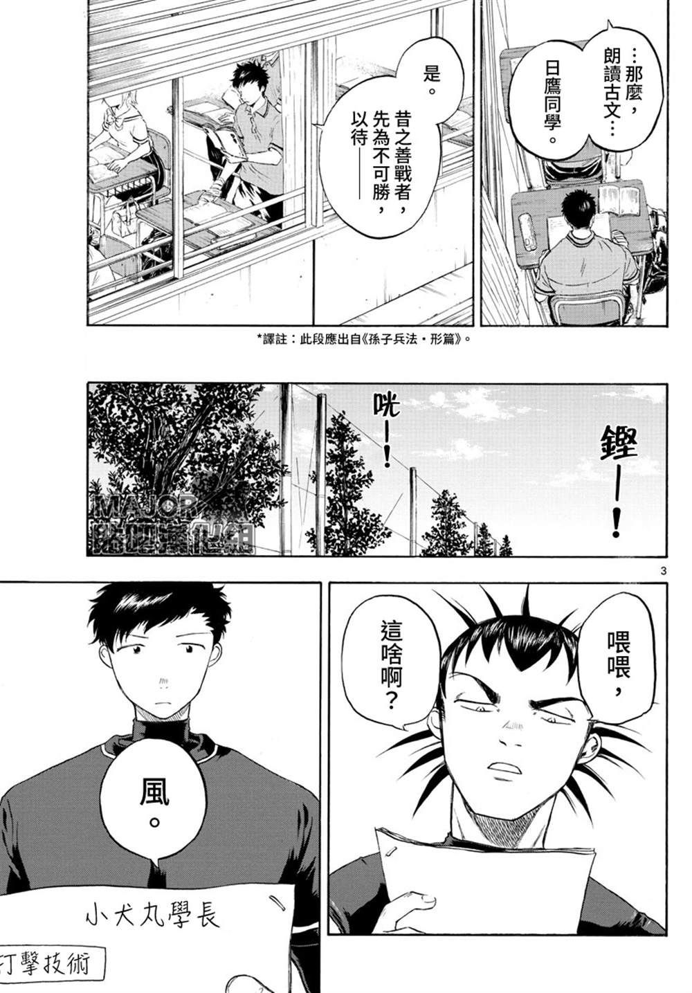 第33话2