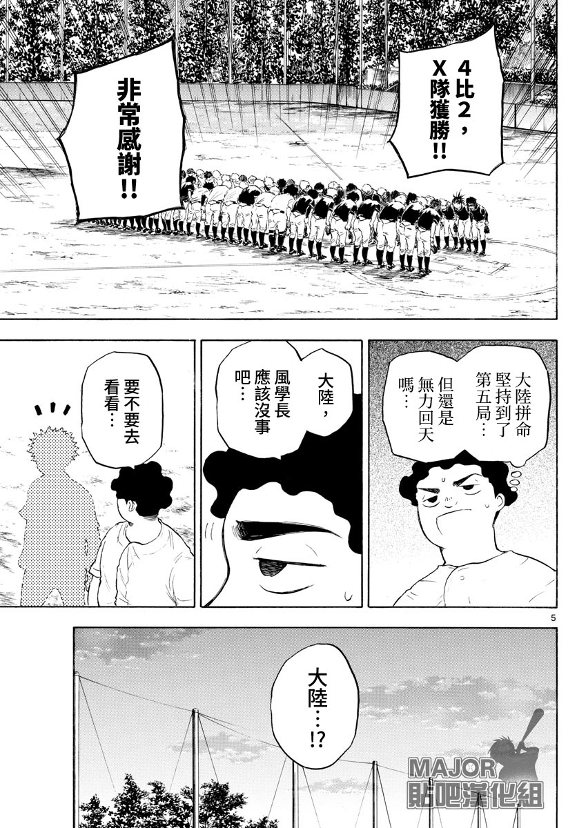 第31话4