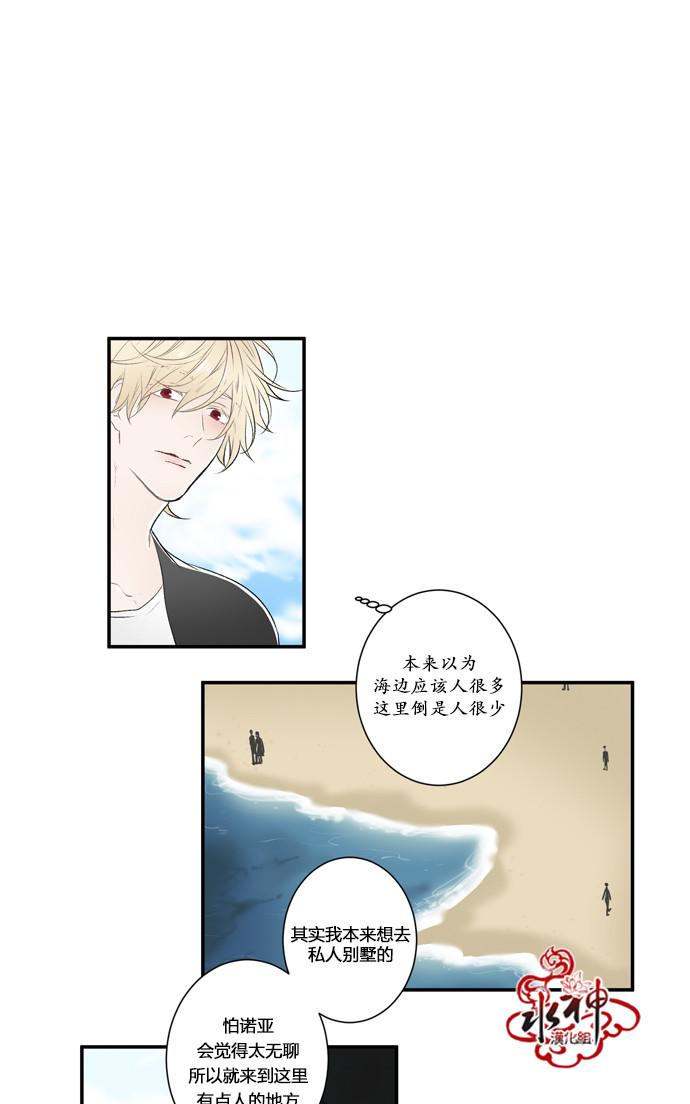 轮盘需要回中吗漫画,第7话2图