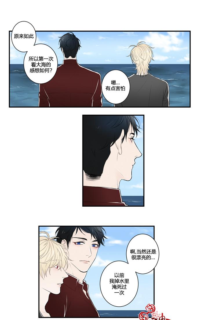 轮盘需要回中吗漫画,第7话4图