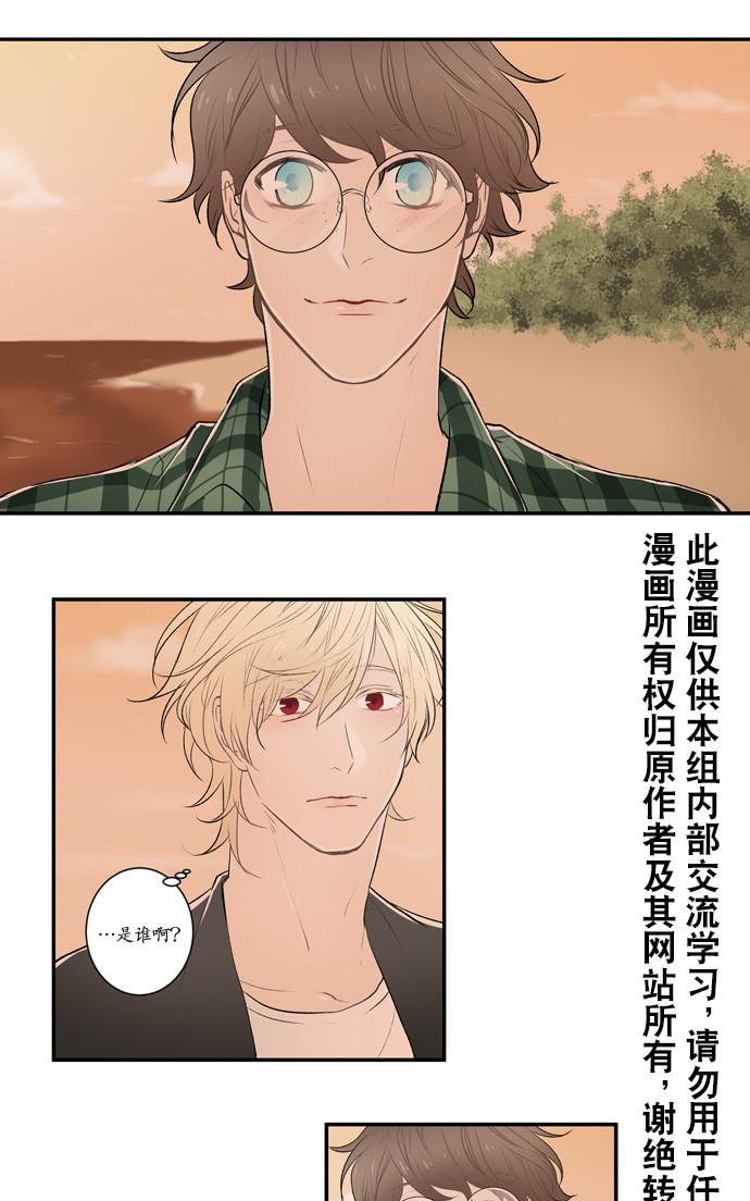 轮盘需要回中吗漫画,第8话4图