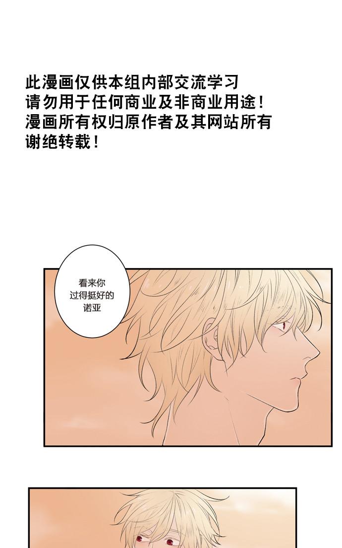 轮盘需要回中吗漫画,第8话2图