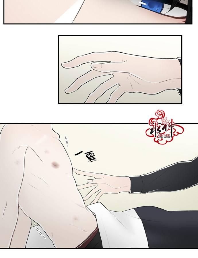 普鲁契克情绪轮盘漫画,第3话5图
