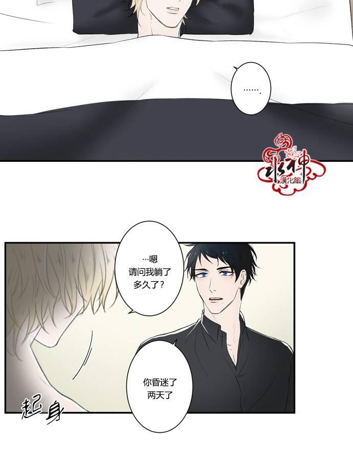 普鲁契克情绪轮盘漫画,第3话3图