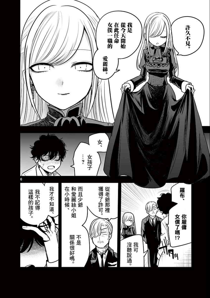 第43话 以前的事（1）4