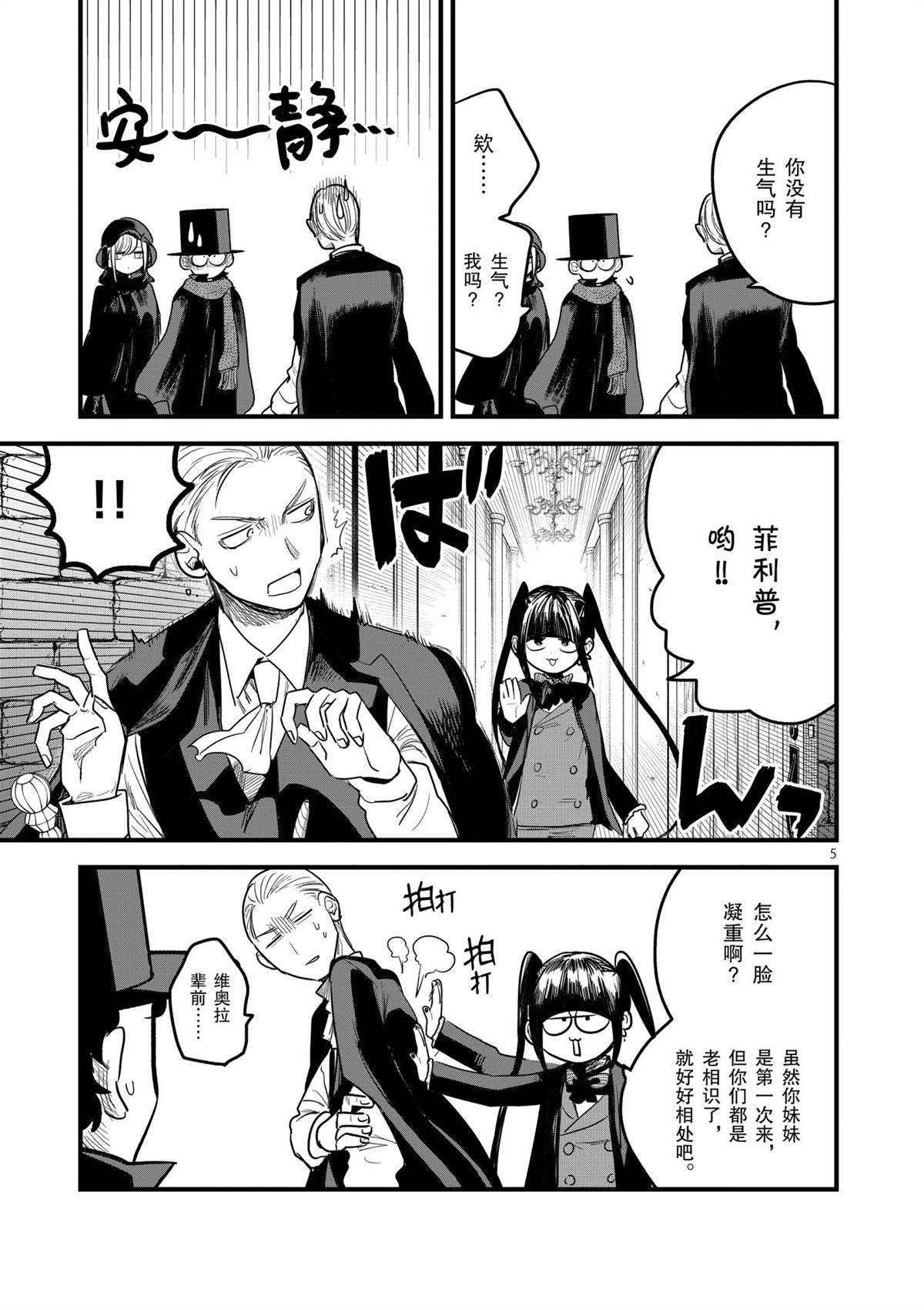 第177话 舞会（3）4