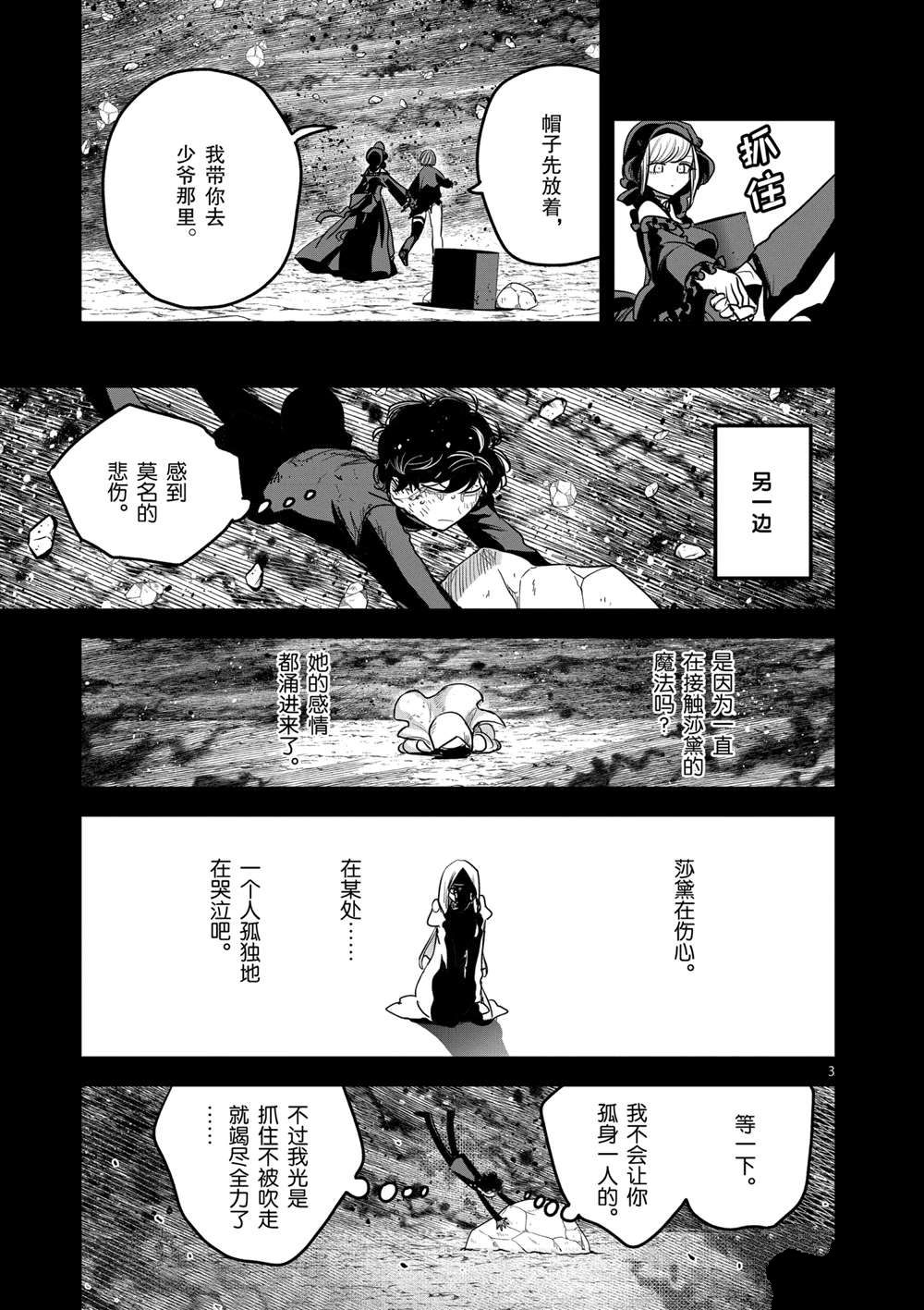 第207话试看版2