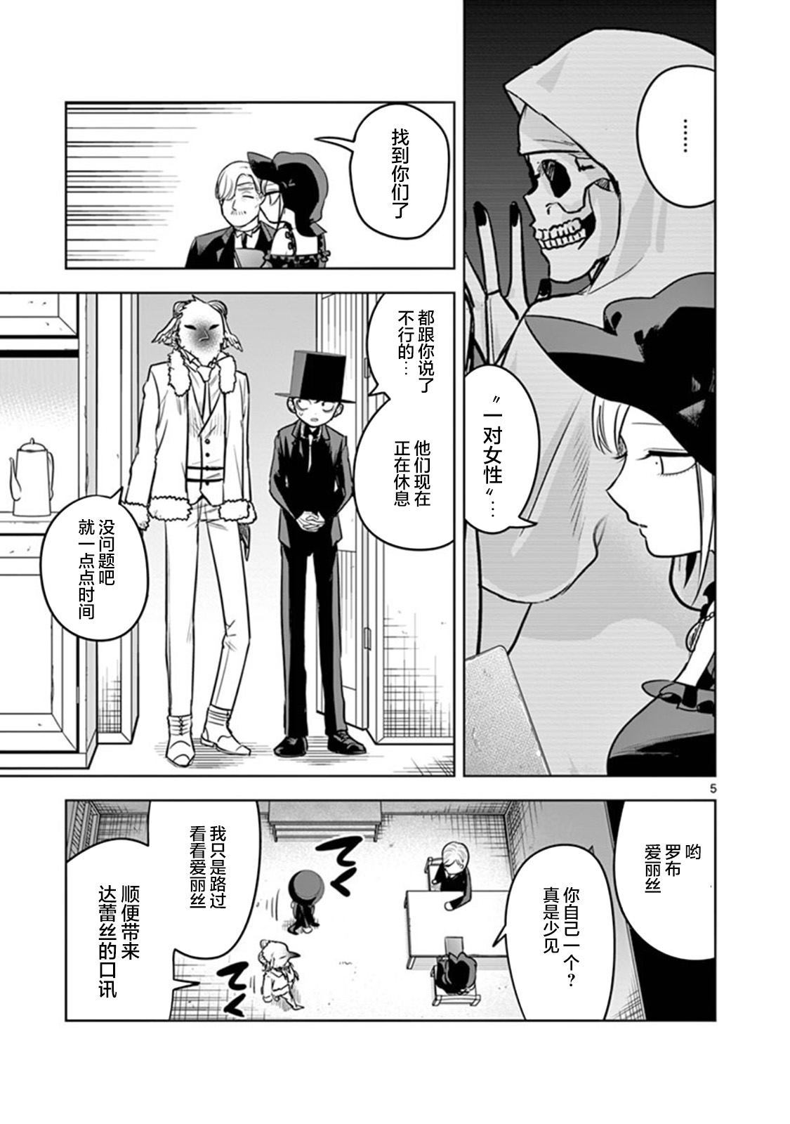 第60话 日志（1）4