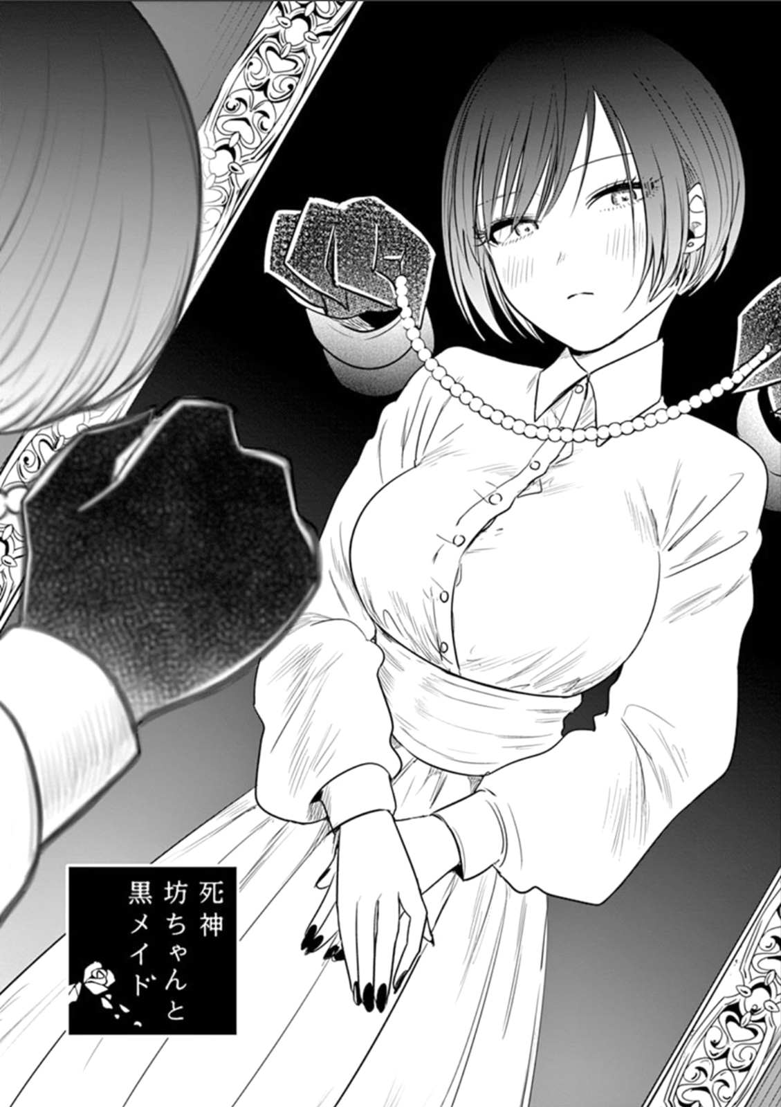 第58话第一次跑腿0