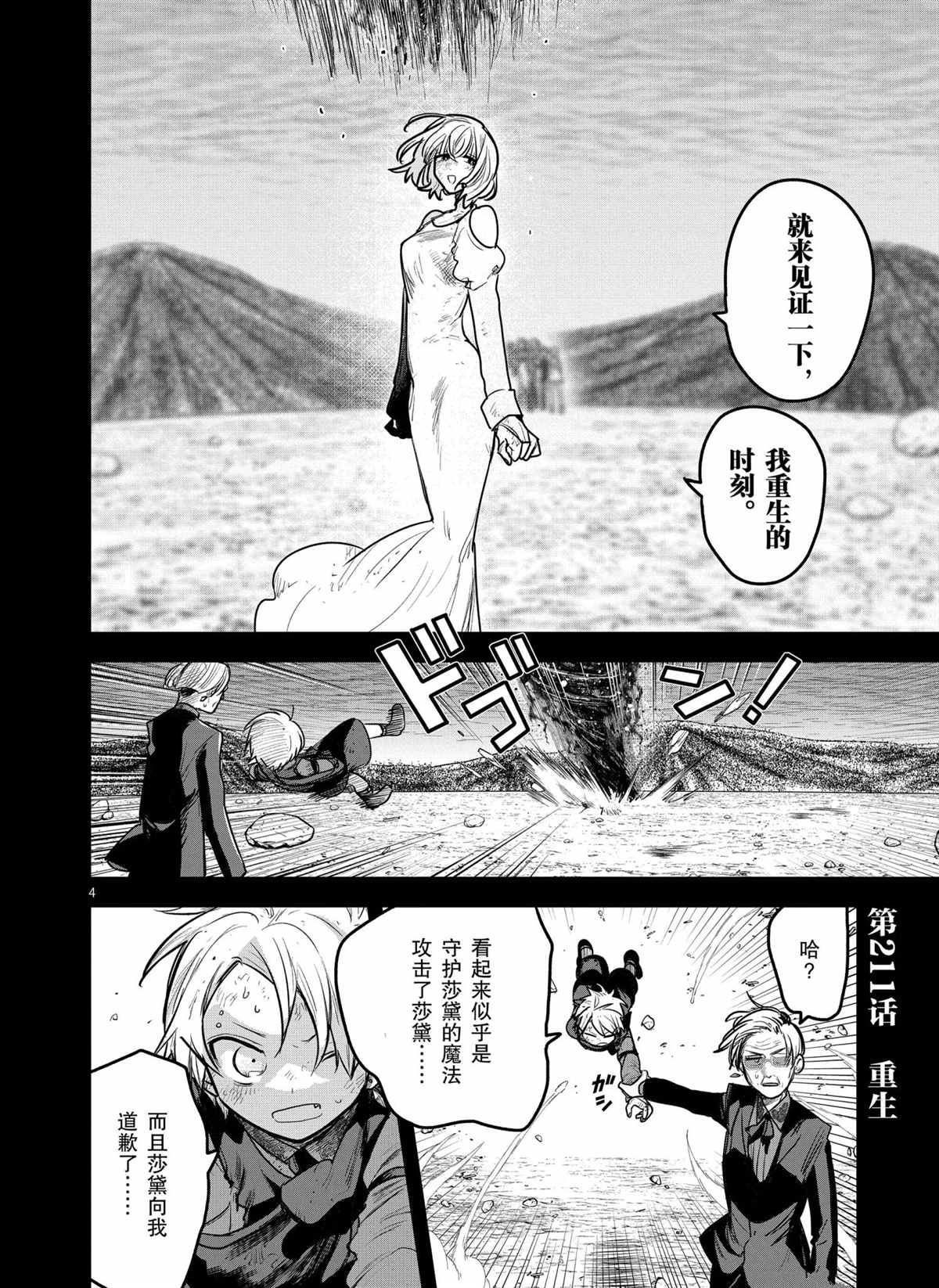 第211话试看版3