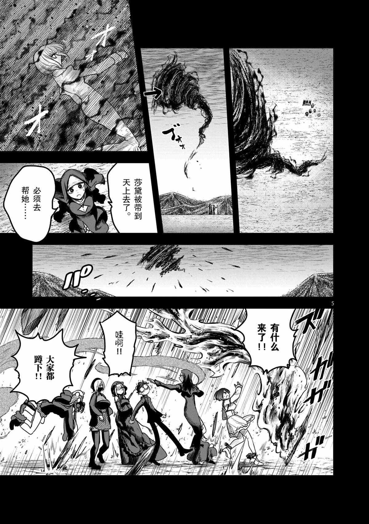 第211话试看版4