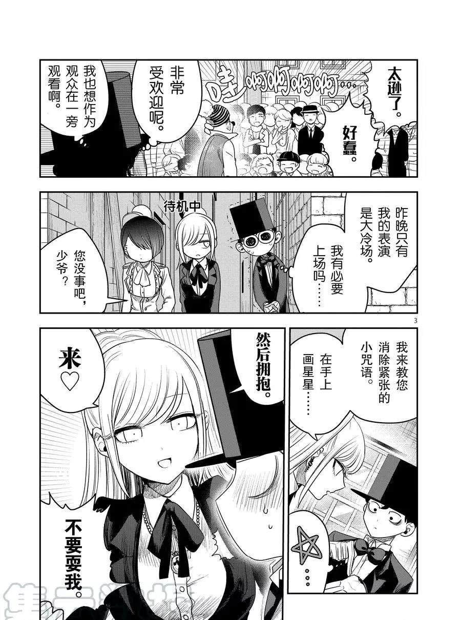 第91话开幕2