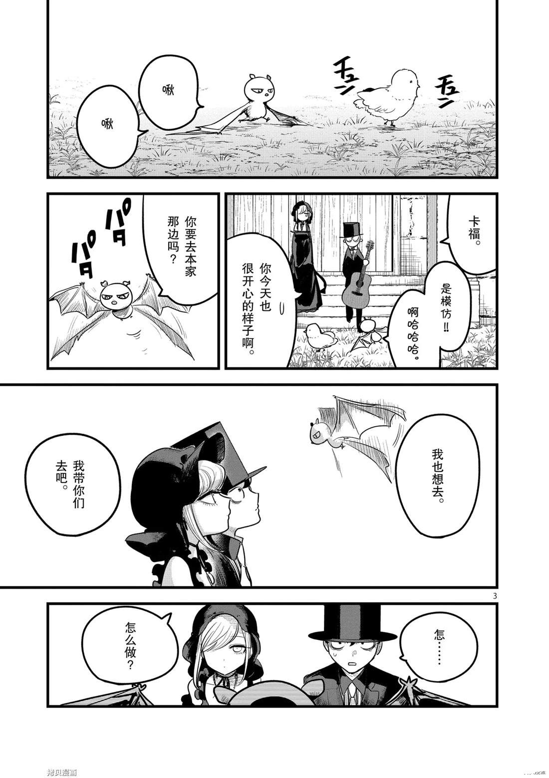 第175话 舞会（1）2