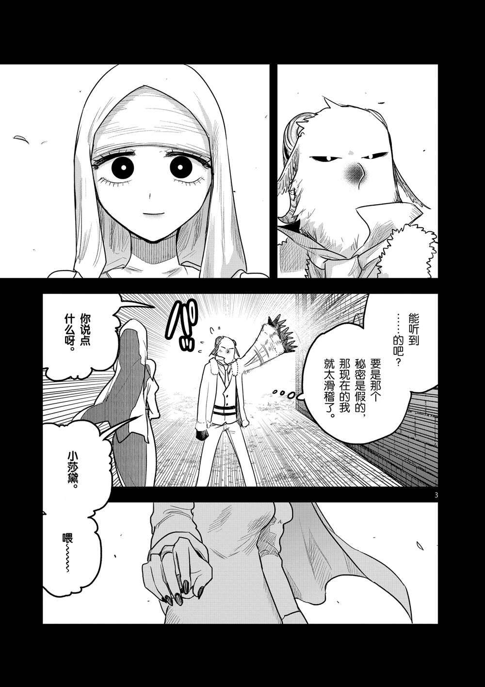 第194话试看版2