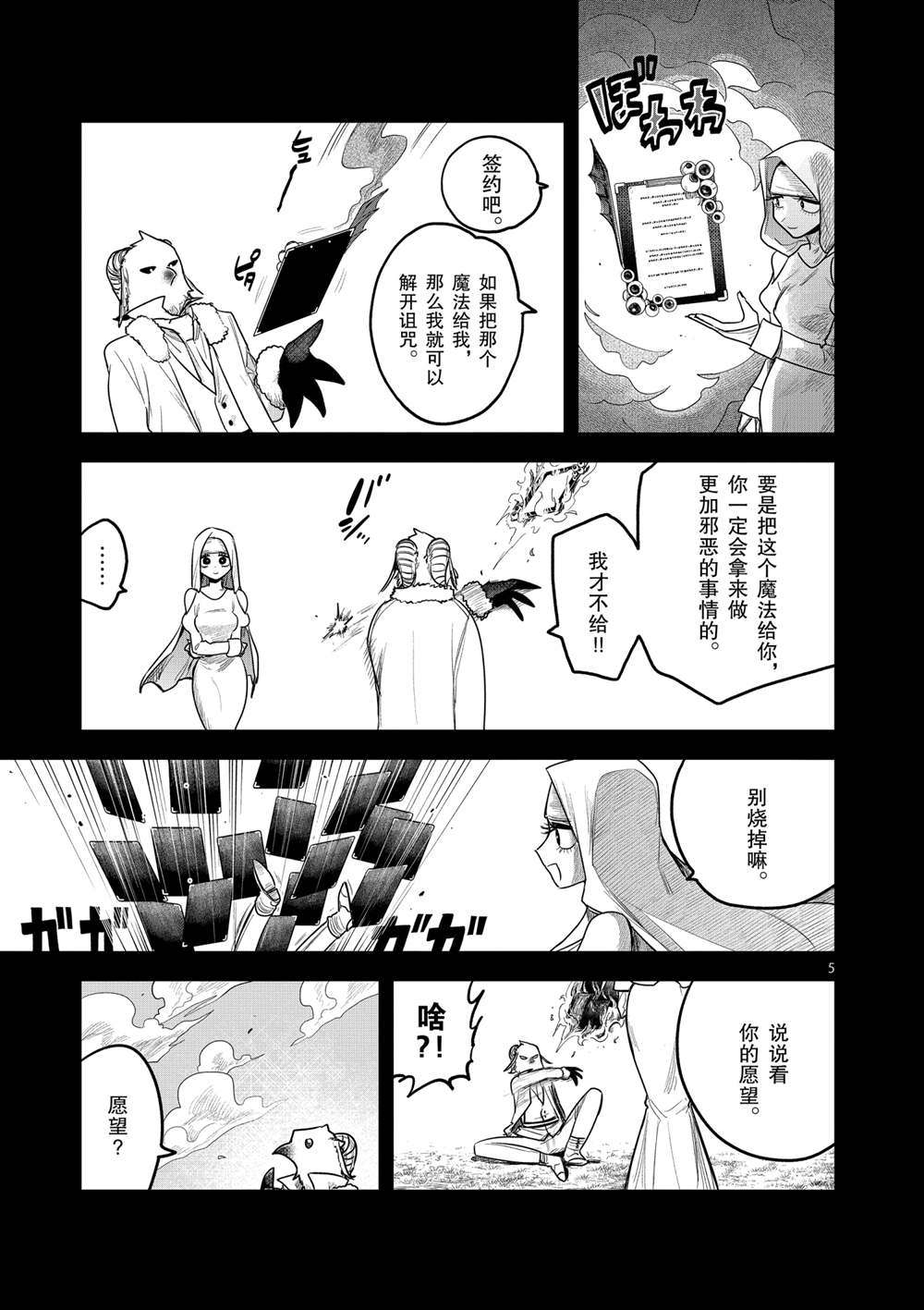 第194话试看版4