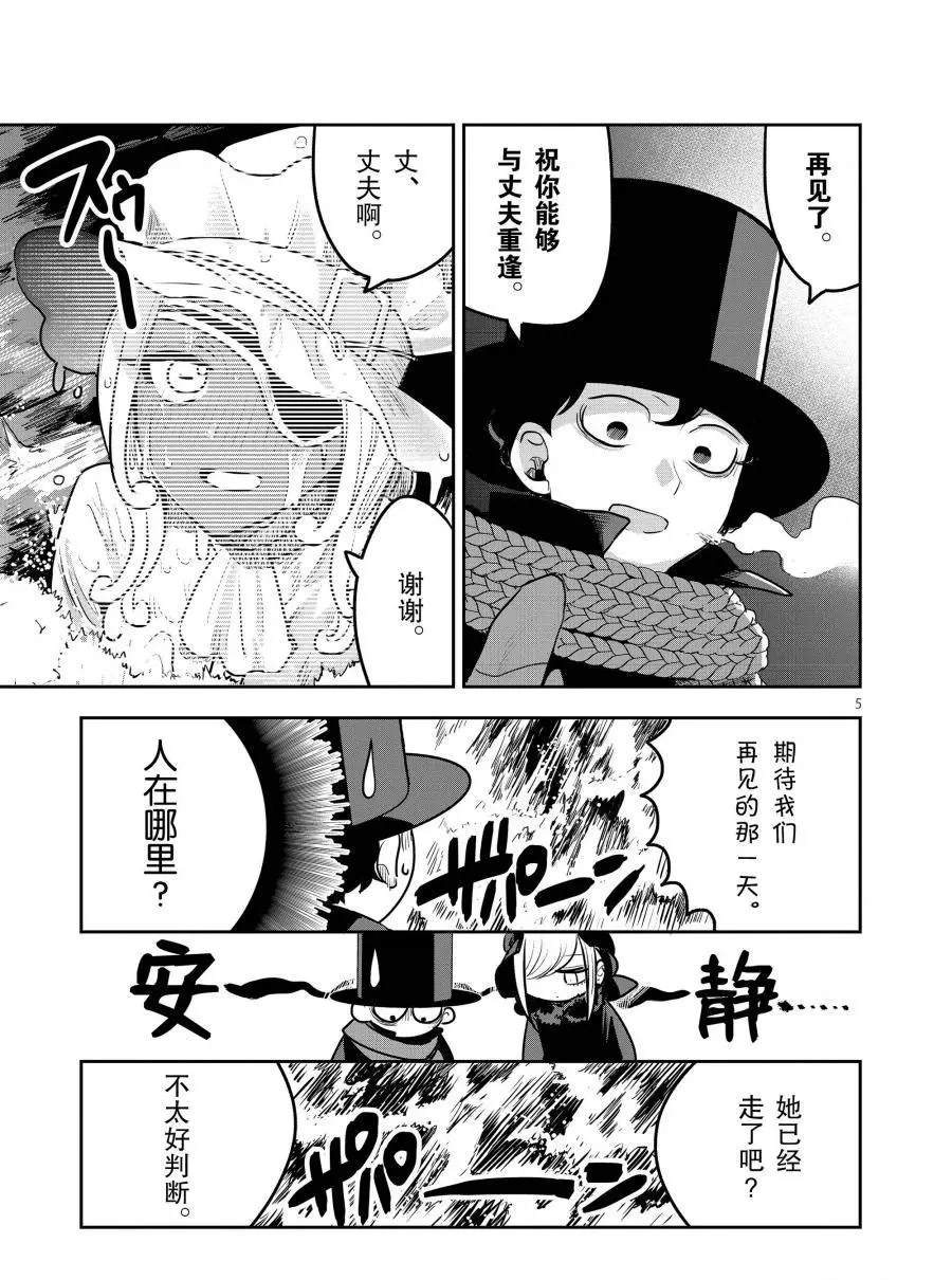 第82话约定4
