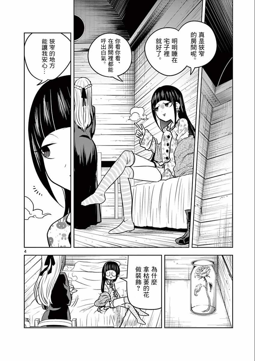 第37话过夜3