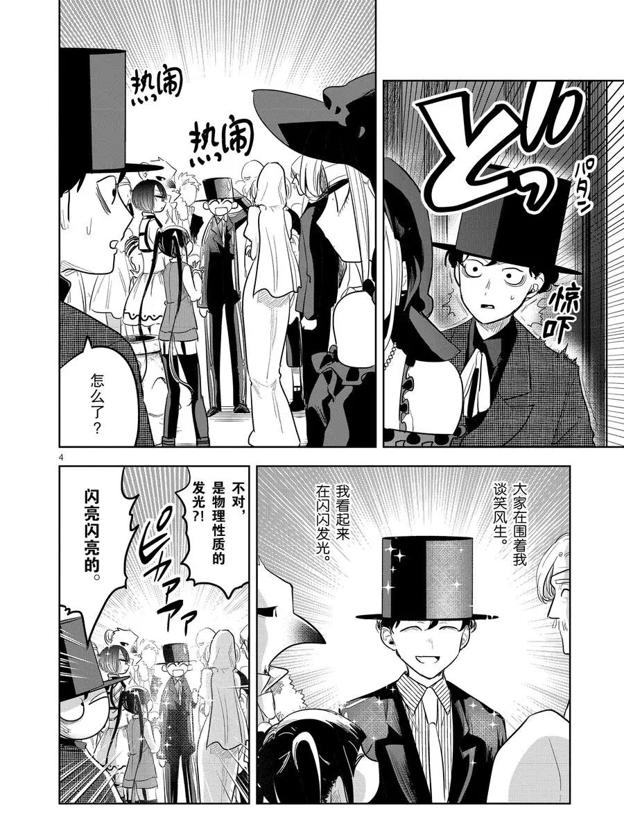 第127话爱丽丝的妄想3