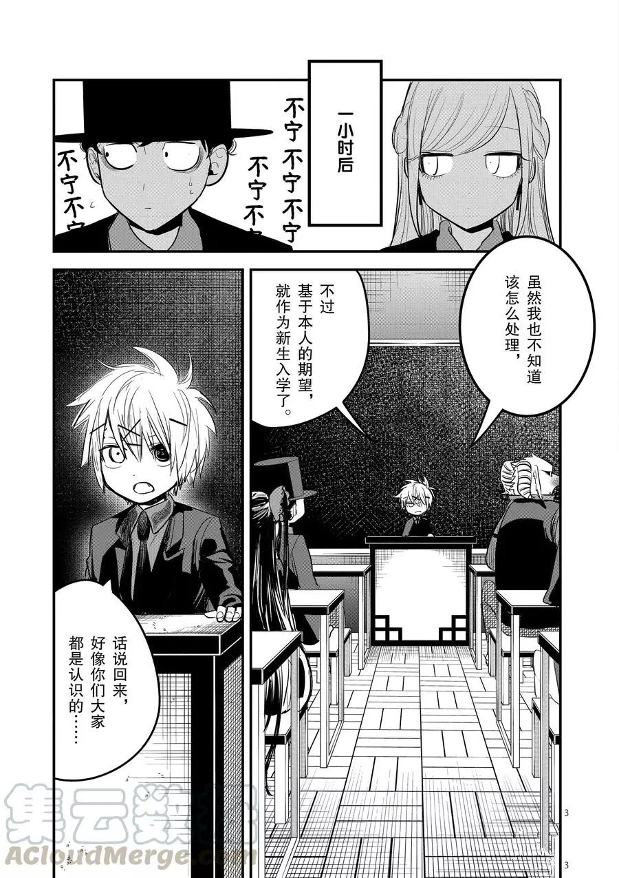 第138话新生2