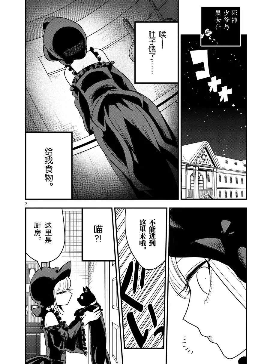 第100话你的恋人1