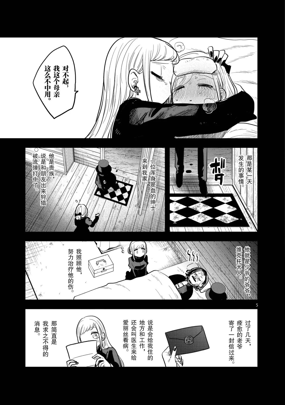 第150话誓言4
