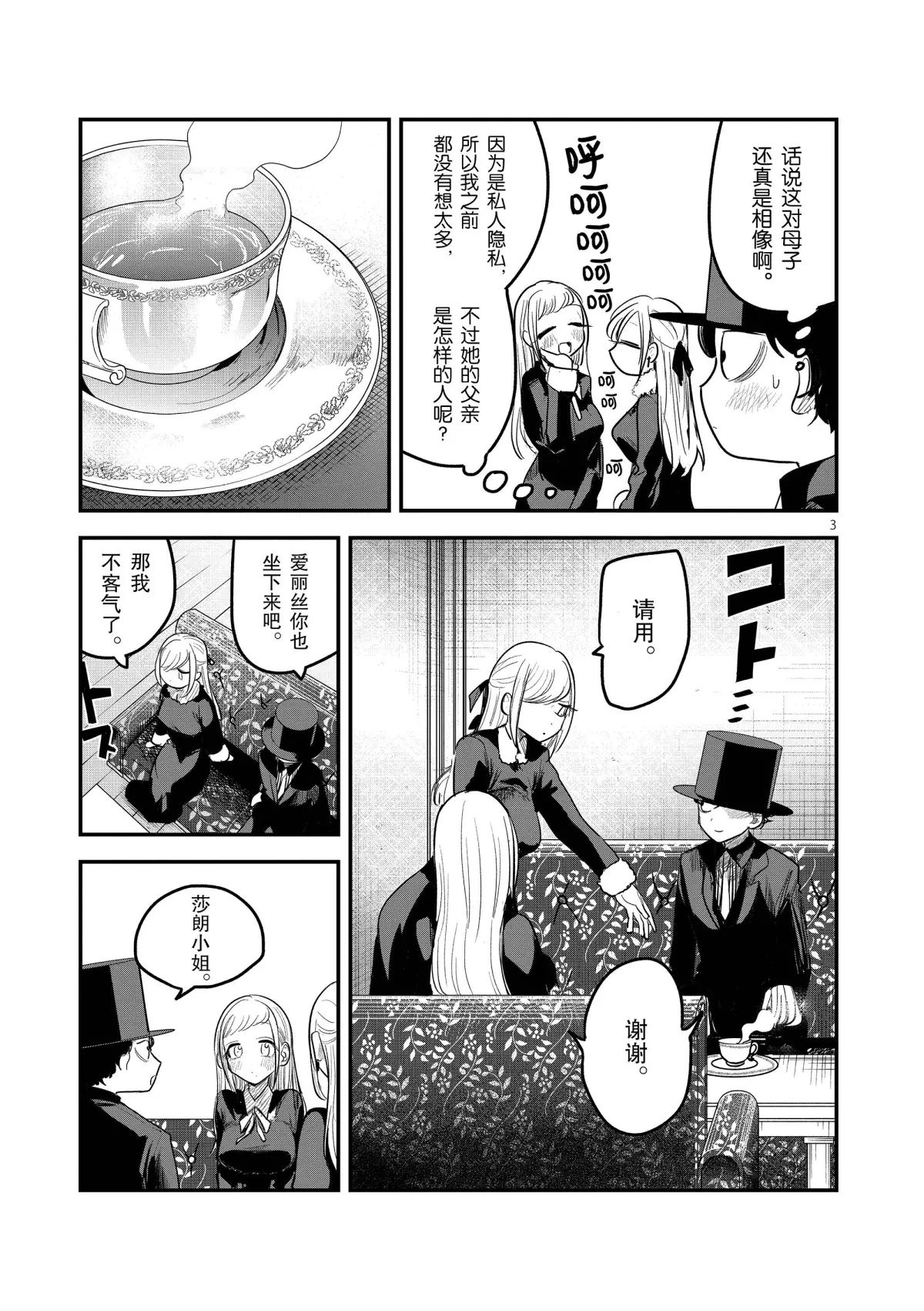第150话誓言2