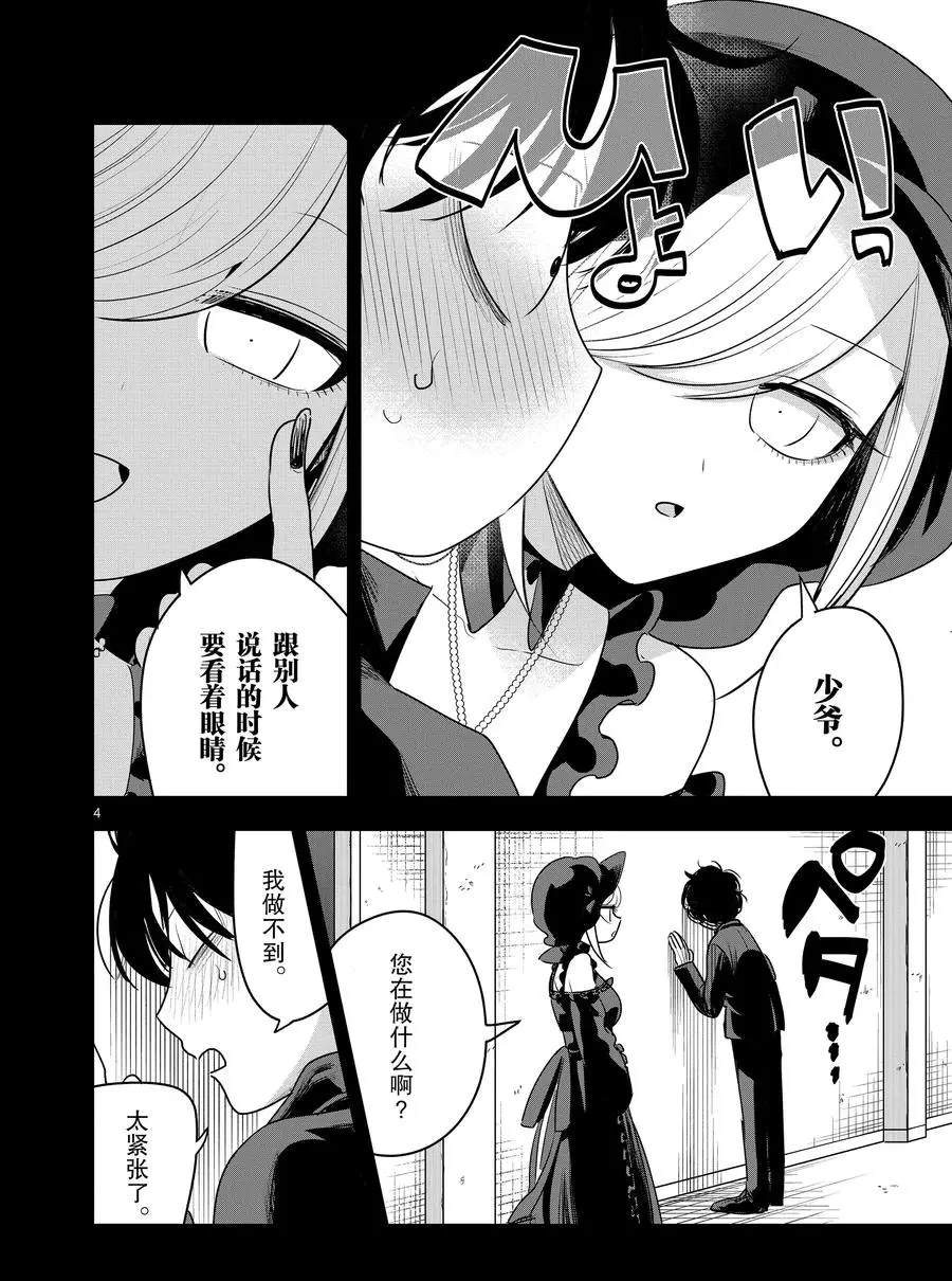第98话扮鬼脸3