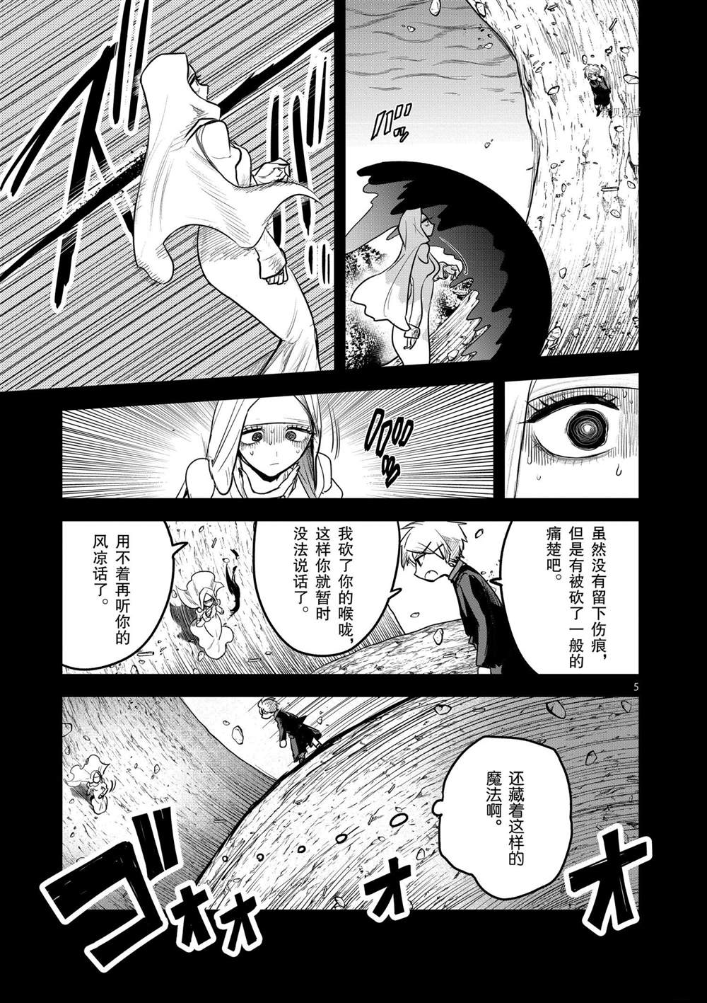 第205话试看版4