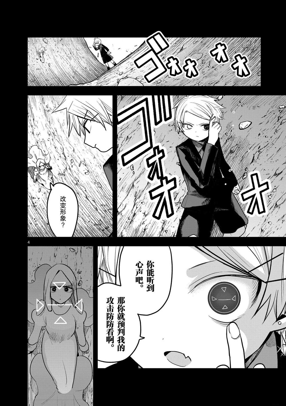 第205话试看版3