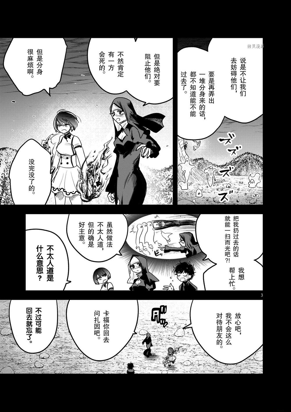 第205话试看版2