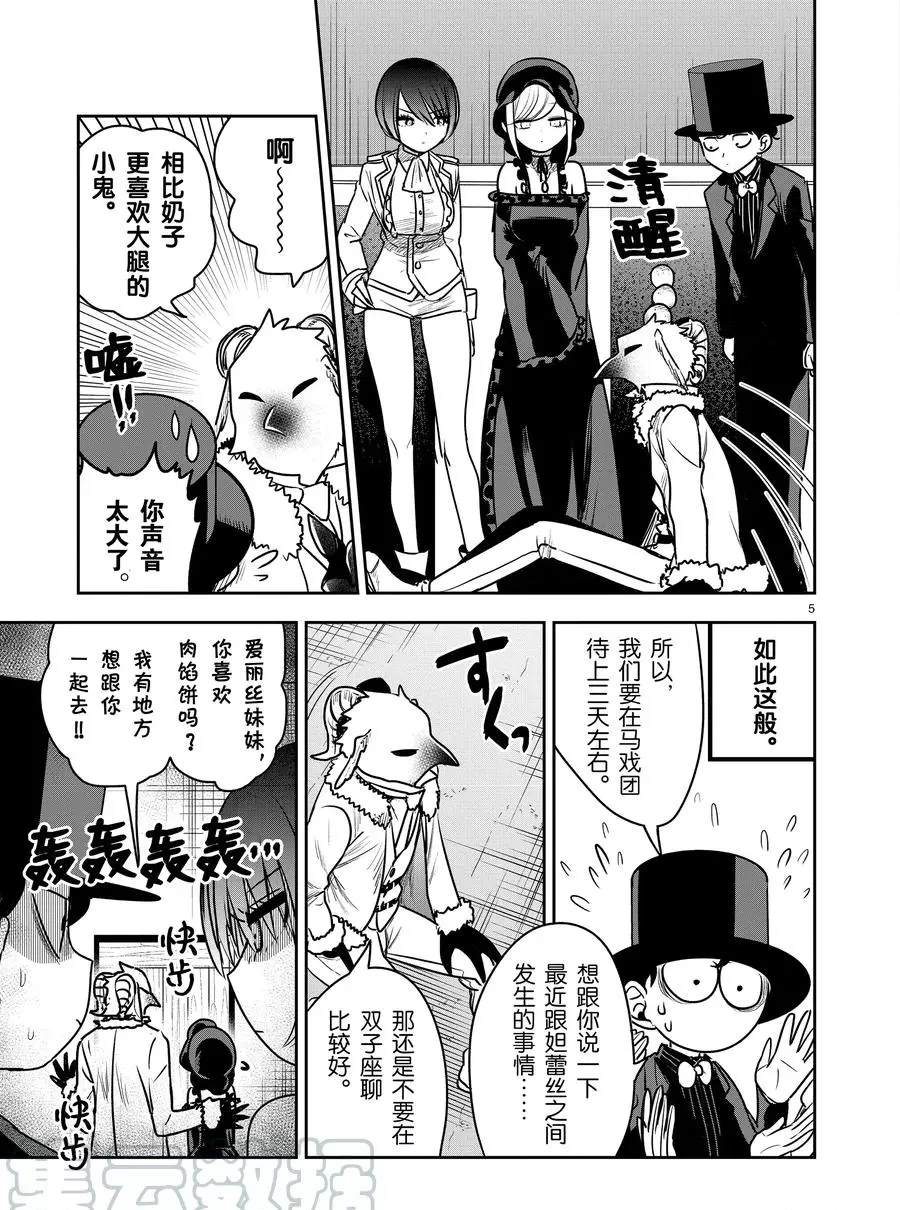 第88话孤独一人4