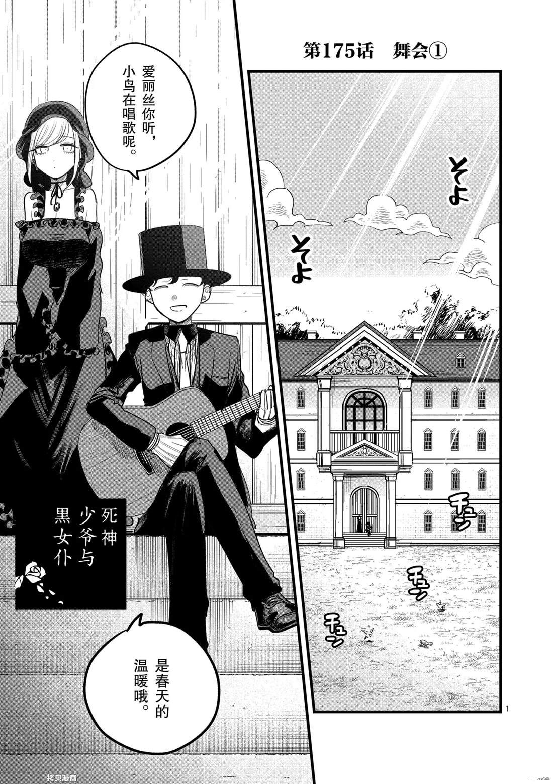 第175话 舞会（1）0