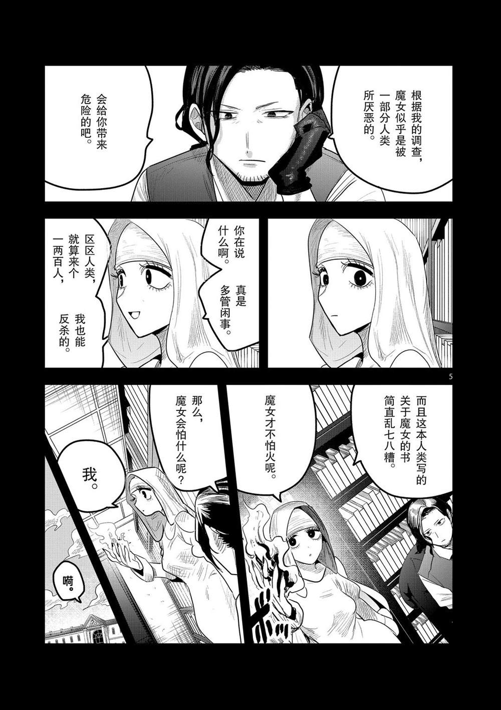 第169话在意的人4