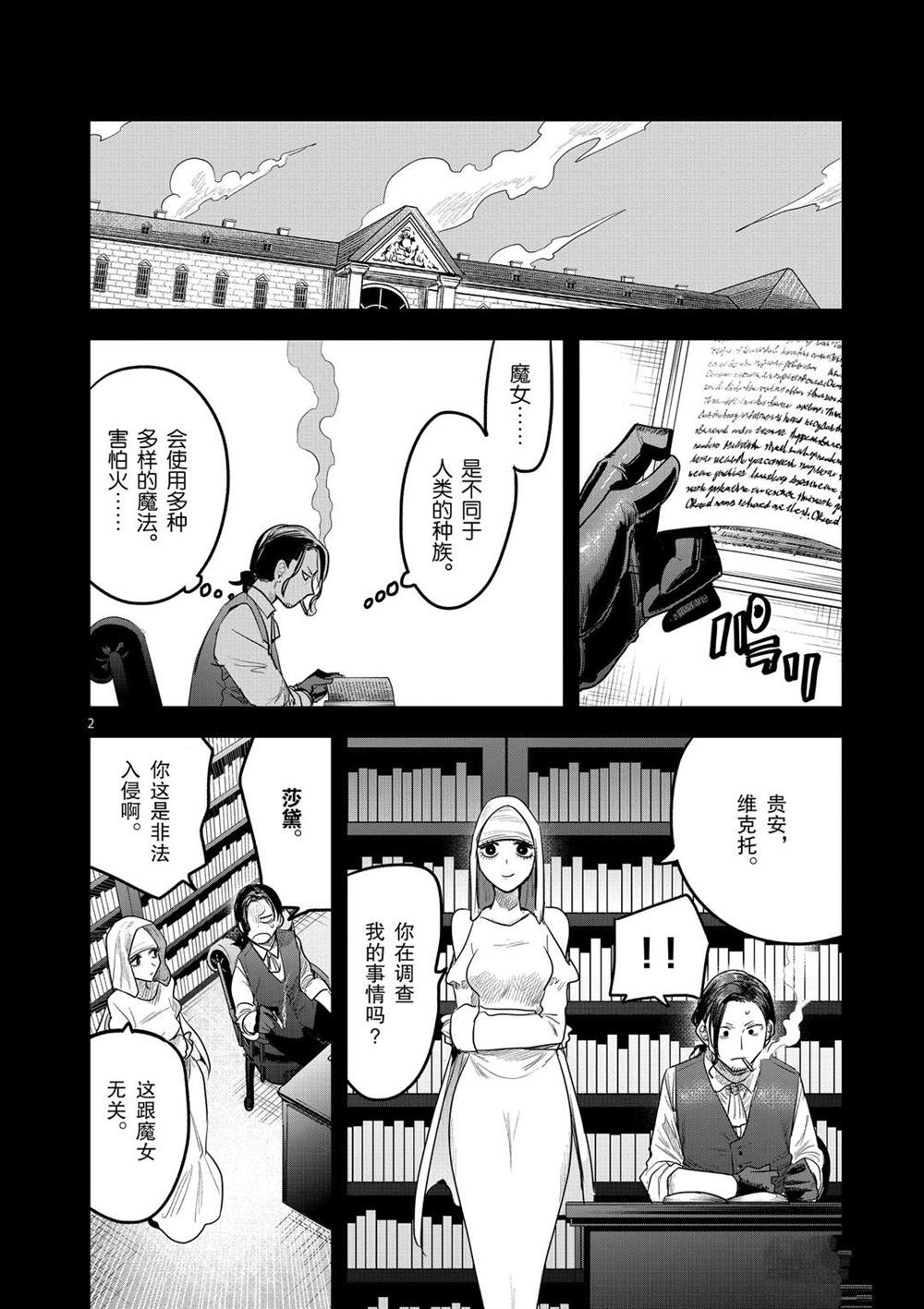 第169话在意的人1