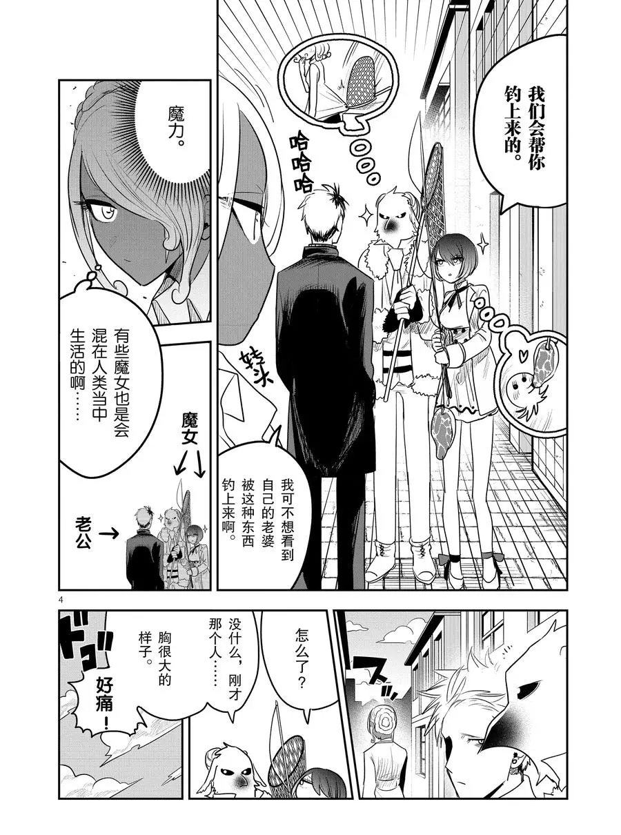 第113话美人鱼3